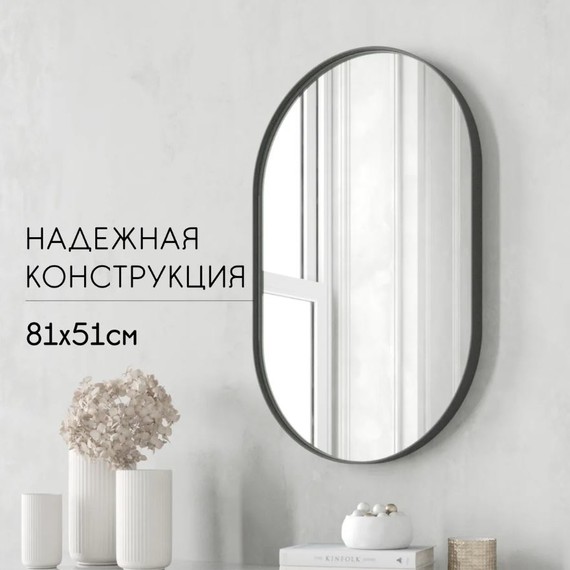 Дизайнерское овальное настенное зеркало Glass Memory Harmony mini в металлической раме черного цвета