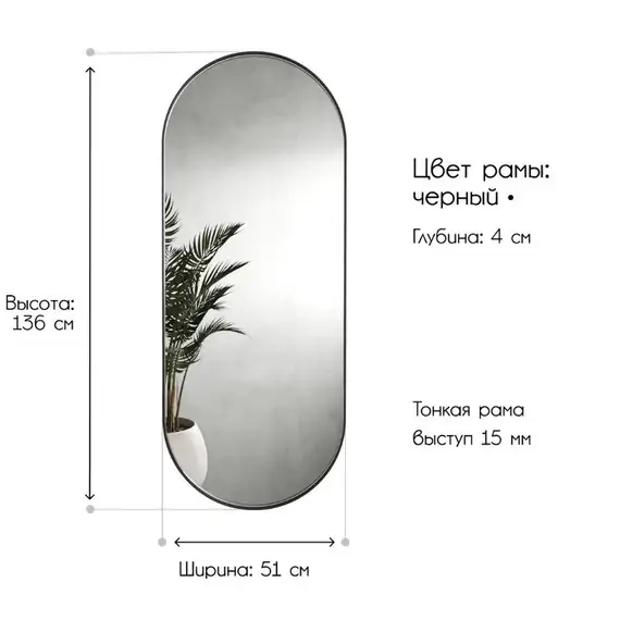 Дизайнерское овальное настенное зеркало Glass Memory Harmony в металлической раме черного цвета
